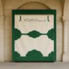 Cami Kapı Brandası 5 Cami kapi brandasi yesil beyaz